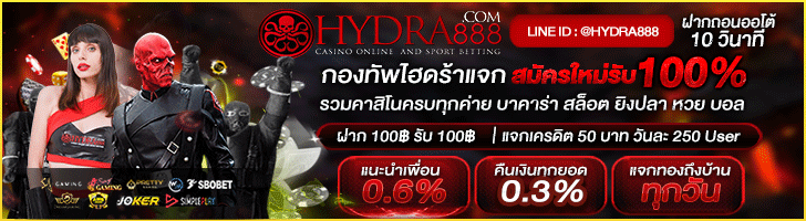 Hydra888